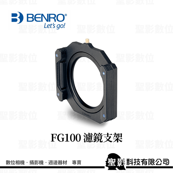 百諾 BENRO FG100 濾鏡支架 寬度100mm方鏡 適用16mm超廣角《公司貨》