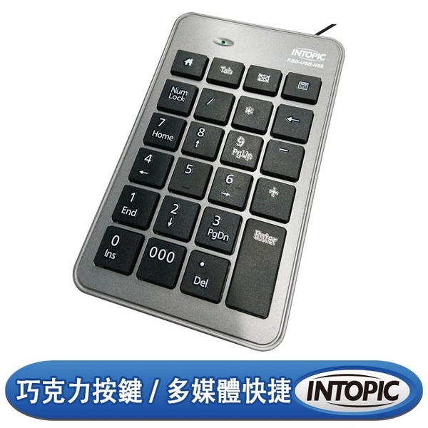 INTOPIC 廣鼎 KBD-USB-N69 USB數字鍵盤