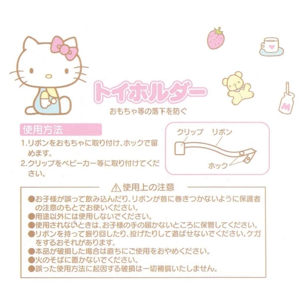 asdfkitty*特價 KITTY嬰兒用品防掉落夾扣-2入 圍兜夾 奶嘴夾 玩具夾 棉被夾-日本正版商品 product thumbnail 3