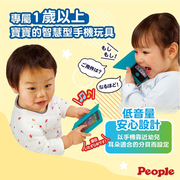 日本People 寶寶的iT手機玩具(2023) product thumbnail 2