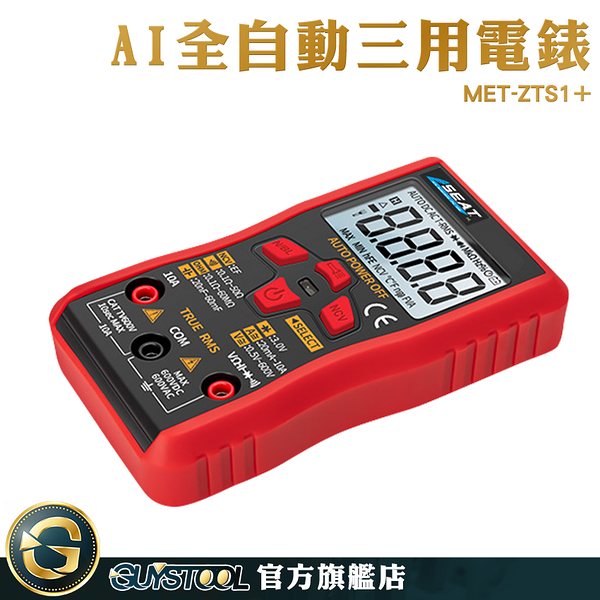 GUYSTOOL 多功能 交流電流測量 小型萬用表 電錶 電源測試錶 MET-ZTS1+ 交流電壓測量 三用電錶