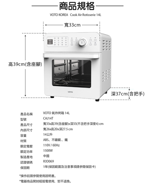 VOTO 韓國第一 氣炸烤箱 14公升 典雅白 5件組 台灣總代理 防疫好食安 CAJ14T-5W product thumbnail 9