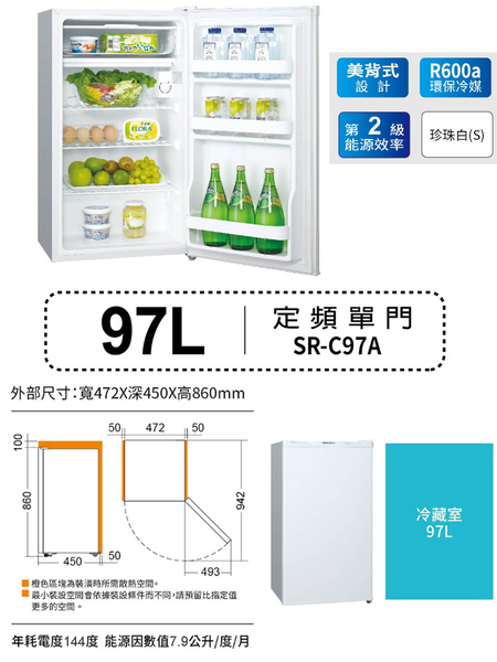 SANLUX台灣三洋97公升二級能效定頻單門小冰箱 SR-C97A~含運僅配送一樓 product thumbnail 3