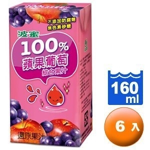 波蜜 100% 蘋果葡萄汁 160ml (6入)/組【康鄰超市】