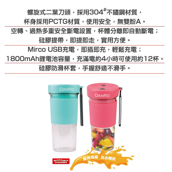 丹露 mini隨身充電榨汁機300ml CB-05 (SGS檢驗合格) product thumbnail 6