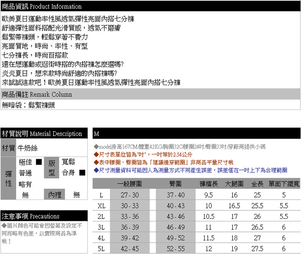 七分褲--歐美夏日運動率性風透氣超彈性亮面光澤七分內搭褲(黑L-5L)-R197眼圈熊中大尺碼 product thumbnail 10