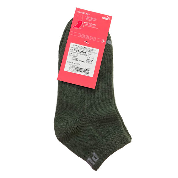 Puma 軍綠色 襪子 短襪 男女款 腳踝襪 運動短襪 棉質 黑色襪子 BB112601