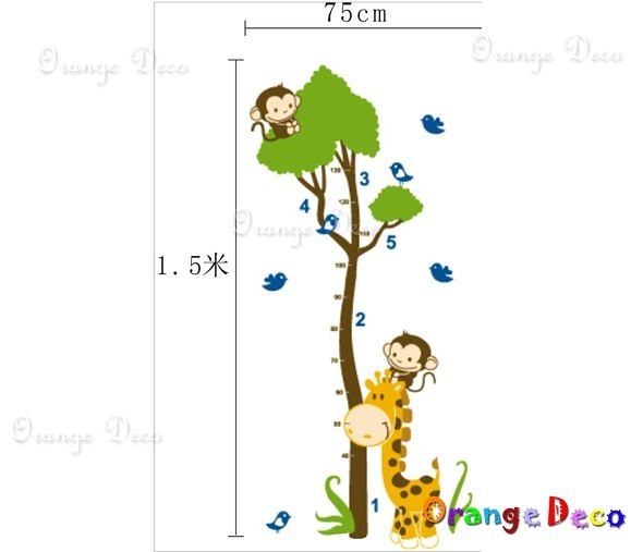 壁貼【橘果設計】長頸鹿身高尺 DIY組合壁貼/牆貼/壁紙/客廳臥室浴室幼稚園室內設計裝潢