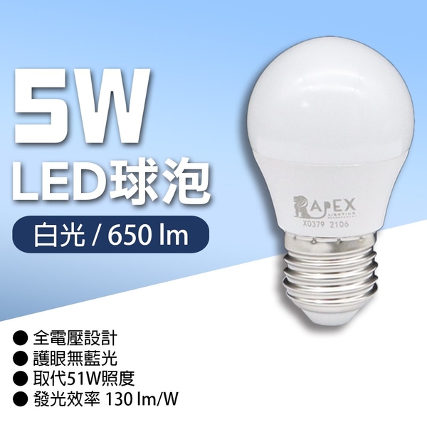 【Double Sun】 CH-9275W E27手動燈座可轉向+5W LED燈泡組-白光 product thumbnail 7