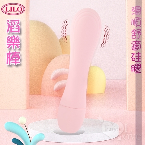 自慰棒 按摩器 女性 情趣用品 LILO 滔樂 滑順舒適矽膠 雙檔震動酥麻按摩棒 保固6個月