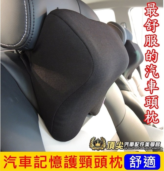 Nissan日產KICKS【汽車記憶護頸頭枕】記憶乳膠枕芯 符合人體工學 駕駛開車舒適枕頭 座椅靠墊