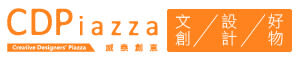 威泰創意 CDPiazza