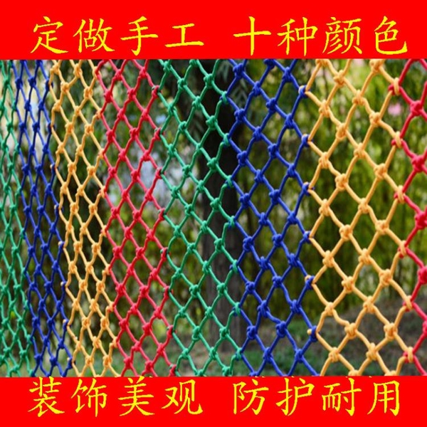 兒童樂園魚塘網線袋尼龍牢固編制防墜網樓梯場地圍網