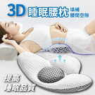 3D腰枕 睡眠透氣護腰靠墊 靠腰墊 腰墊...