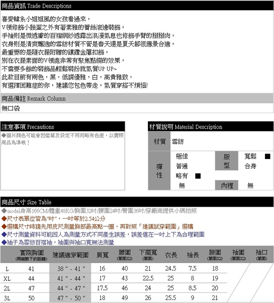 韓版--優雅迷人鑲鑽金屬扣飾百褶蕾絲袖網紗V領雪紡短袖上衣(白.黑L-3L)-U646眼圈熊中大尺碼 product thumbnail 11