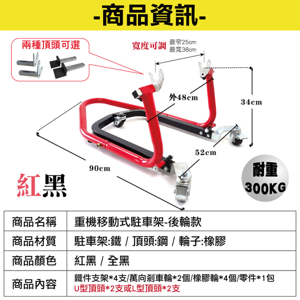 重機移動式駐車架-後輪 台灣出貨 開立發票 移車架 移動式駐車架-輕居家8609 product thumbnail 3