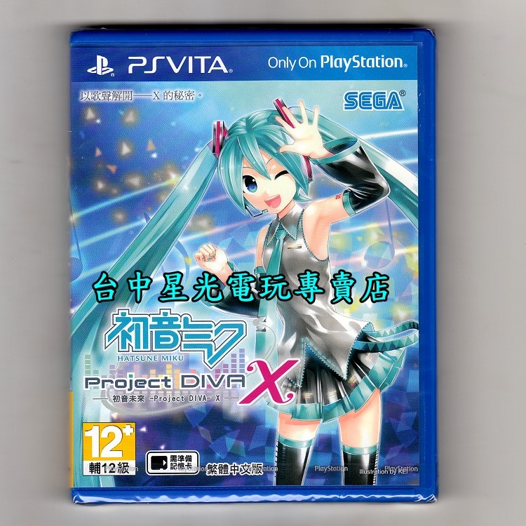 Psv原版片可刷卡 初音未來名伶計畫x Project Diva 中文版全新品 台中星光電玩 台中星光電玩 Yahoo奇摩超級商城