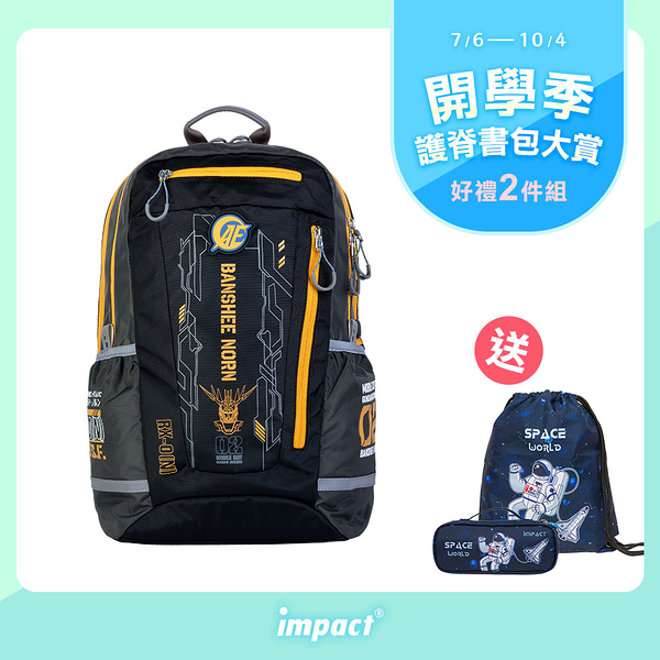 【IMPACT】怡寶 |機動戰士UC AGS Pro懸浮減壓護脊書包-中-黑 IMGU76330AP01