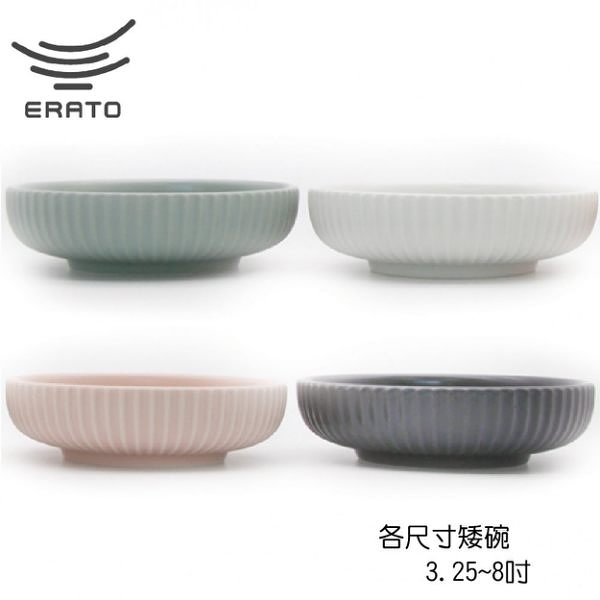 【韓國ERATO】 韓式條絨矮碗 6.25吋 小菜碟 素色矮碗 陶瓷碗 四色任選