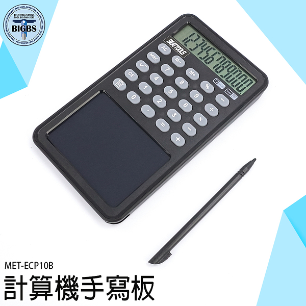 桌上型計算機 電子畫板 小計算機 會計計算機 手寫 計算機 ECP10B 塗鴉板 小算盤 手寫板