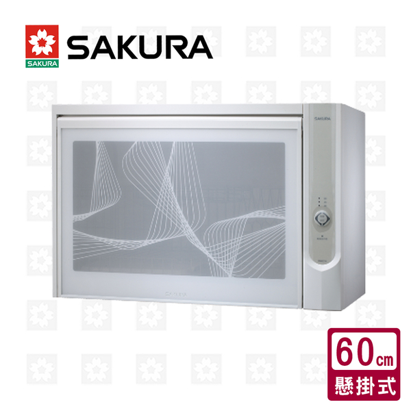 櫻花牌 SAKURA 懸掛式臭氧殺菌烘碗機60cm Q-600CW 限北北基安裝配送 (不含林口 三峽 鶯歌)