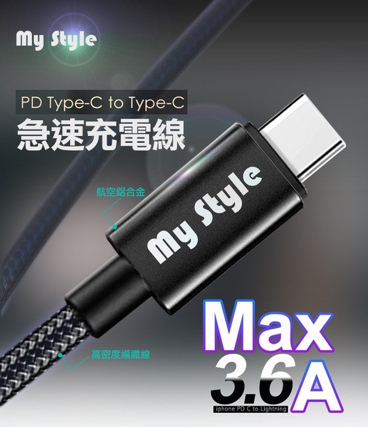 Topcom 20W Type-C PD3.0+QC3.0 快速充電器TC-S300C-黑+耐彎折編織 Type-C to Type-C 急速快充線120cm product thumbnail 8