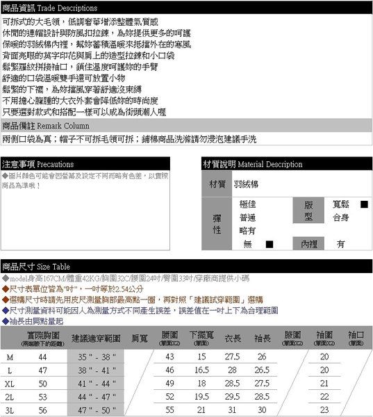 鋪棉外套--時尚保暖英字印花毛領連帽羅紋袖口口袋羽絨棉大衣外套(黑M-3L)-J272眼圈熊中大尺碼◎ product thumbnail 10