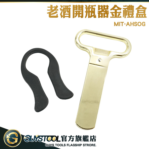 GUYSTOOL 法式老酒開瓶器 葡萄酒開瓶器 開酒器 MIT-AHSOG 八字拔塞開瓶器 附割錫紙刀 小禮物 侍酒刀 product thumbnail 3