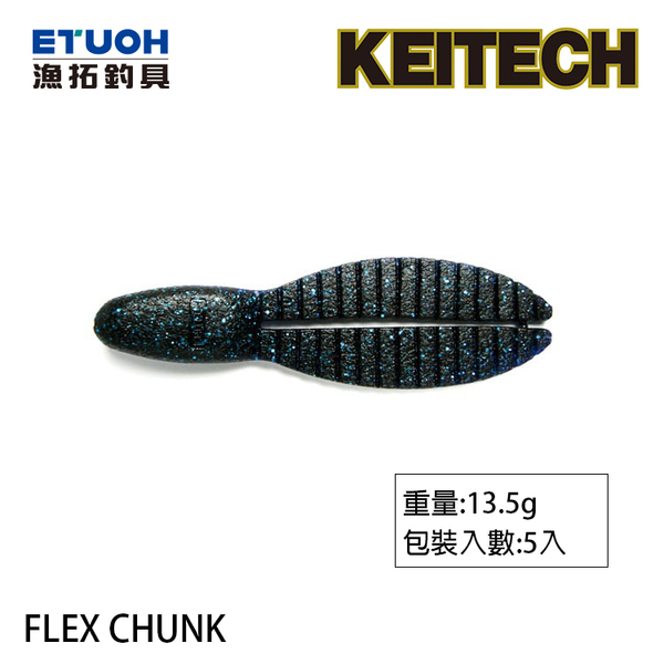 漁拓釣具 KEITECH FLEX CHUNK 4.0吋 [路亞軟餌]