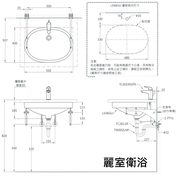 【麗室衛浴】客戶多訂TOTO 下嵌式臉盆 L546GU 只有1只