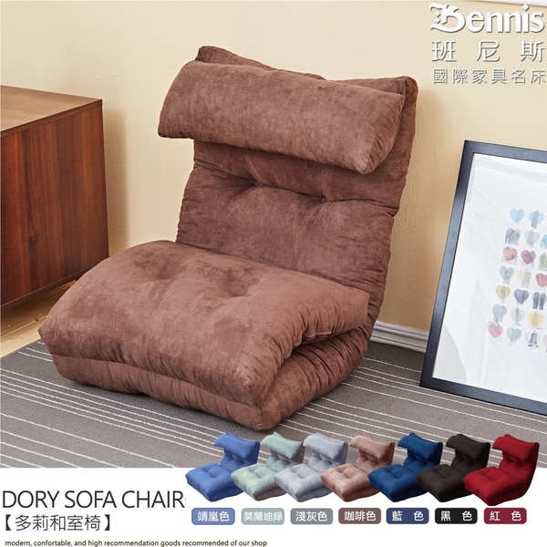 【班尼斯國際名床】~【多莉和室椅】/沙發椅 product thumbnail 8