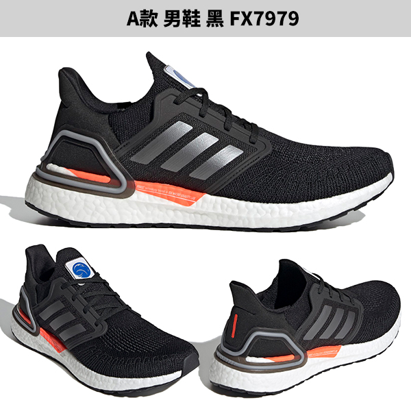 Adidas 男鞋 女鞋 慢跑鞋 Ultraboost 20【運動世界】FX7979/FX7978/EG0714/GZ6077/FZ0174 product thumbnail 3
