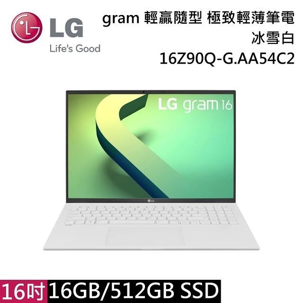 【南紡購物中心】LG樂金 gram 16吋 輕贏隨型 極致輕薄筆電(冰雪白) 16Z90Q-G.AA54C2