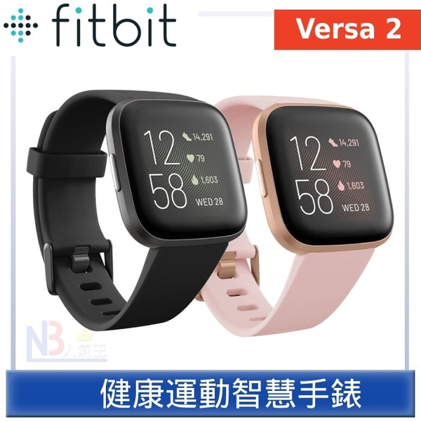 Fitbit Versa 2 健康運動智慧手錶 睡眠血氧監測