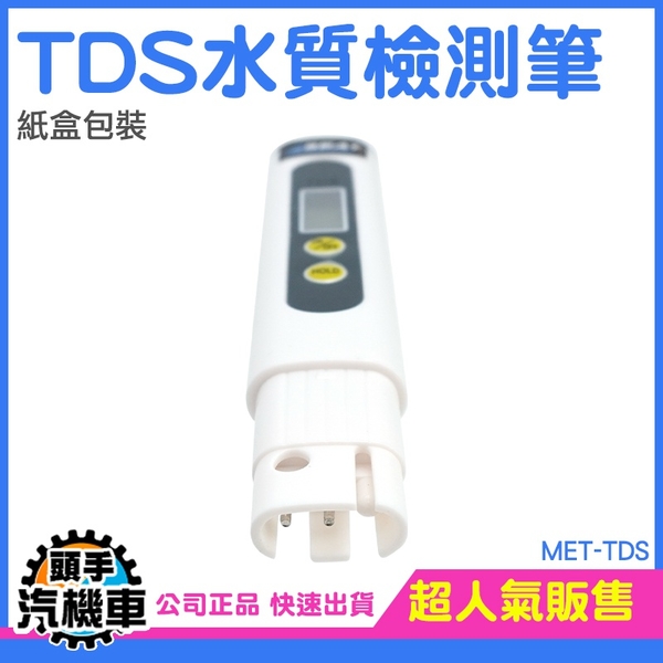 水質檢測筆 TDS筆 飲用水測水筆 自來水測試筆 水質硬度分析檢測儀 水質監測筆 水族水質檢測 TDS product thumbnail 4