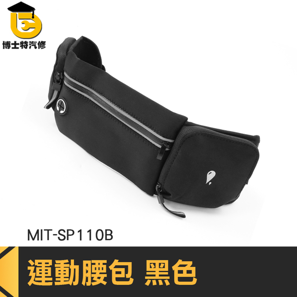 博士特汽修 馬拉松 分類口袋 護照包腰包 MIT-SP110B 健身 腰包女 水壺腰包 運動腰包 product thumbnail 3