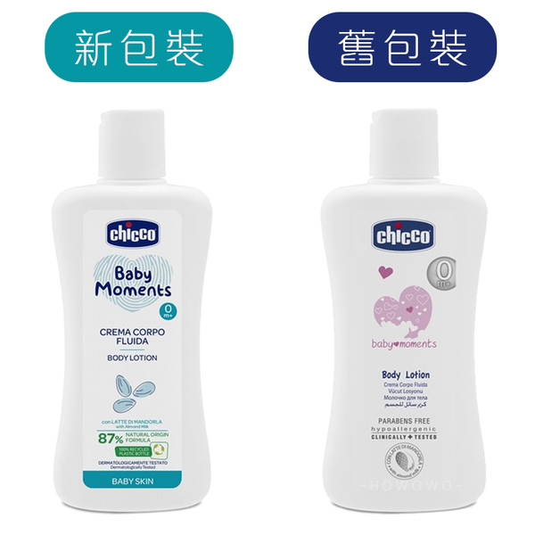 Chicco 寶貝嬰兒植萃潤膚乳液 200ml 寶貝嬰兒潤膚乳液 嬰兒乳液 8654 product thumbnail 2