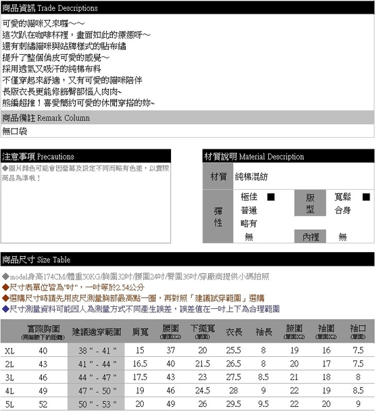 T恤--活潑俏皮休閒可愛貓咪咖啡杯印圖點點貓站牌貼布T恤(黑.藍XL-5L)-T198眼圈熊中大尺碼 product thumbnail 10