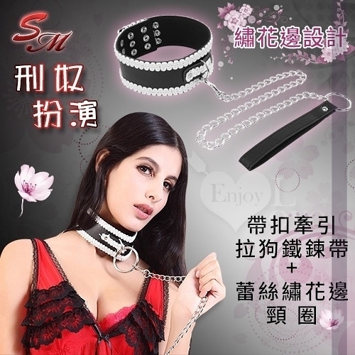 BDSM 情趣用品 買送潤滑液 虐戀精品 刑奴扮演‧帶扣牽引拉狗鐵鍊帶+繡花蕾絲繡花邊頸圈