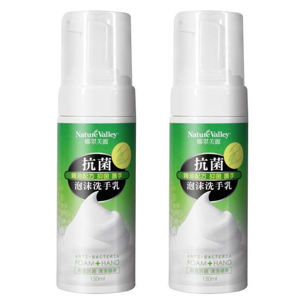 台灣製造精油抗菌泡泡洗手乳洗手慕斯150ml(2瓶組)【MP0347】(SP0273)