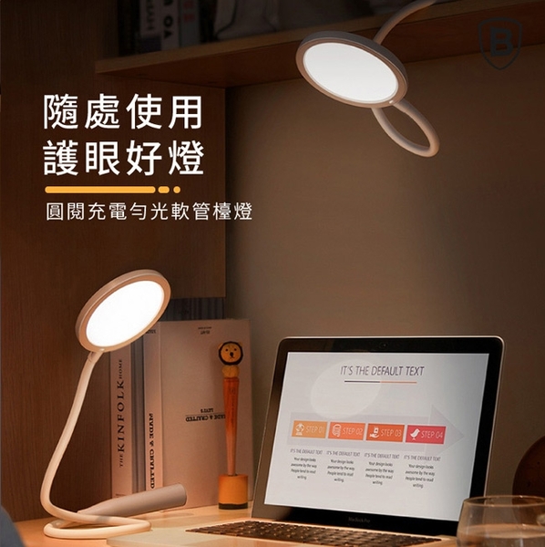 【Baseus】 圓閱充電勻光軟管檯燈 product thumbnail 2