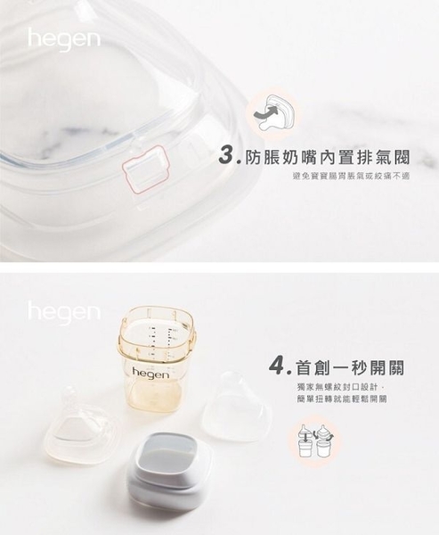 新加坡 hegen 金色奇蹟PPSU多功能方圓型寬口奶瓶 240ml(兩入) product thumbnail 5