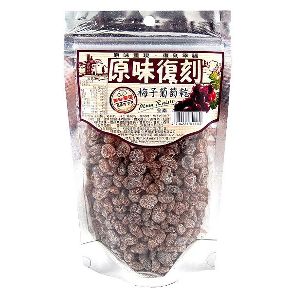 原味復刻 梅子葡萄乾 150g【康鄰超市】