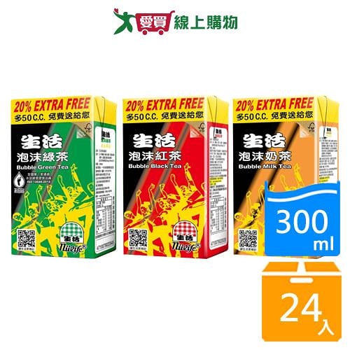 生活泡沫系列(綠茶/紅茶/奶茶)(300MLx24入)【愛買】