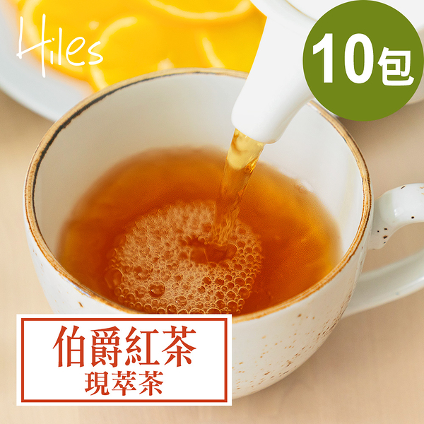 TheLife嚴選 Hiles伯爵紅茶現萃茶包7g x 10包(MO0138R)