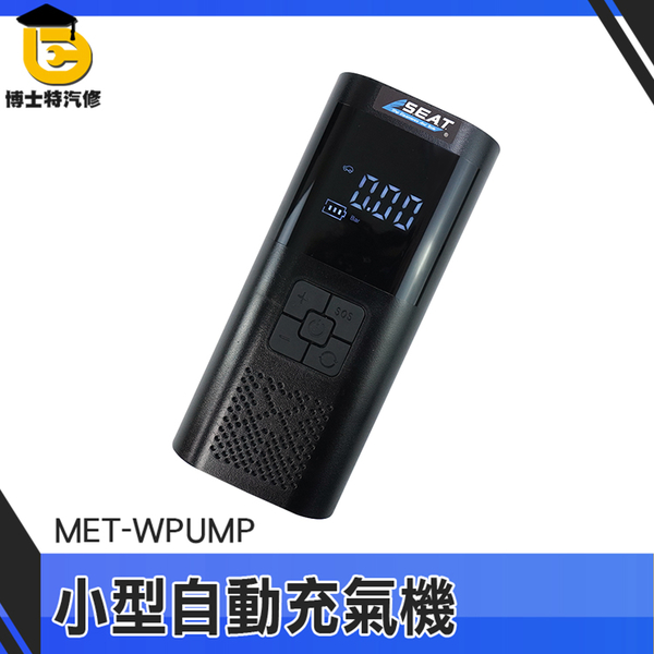 博士特汽修 單車打氣筒 手動打氣 充氣寶 腳踏車打氣 MET-WPUMP 電動打氣機 打胎機 打氣機 product thumbnail 3