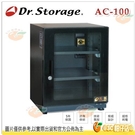 高強 Dr.Storage AC-100...