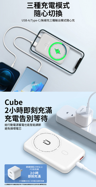 WiWU Cube無線充20W 磁吸Magsafe行動電源 PD快充10000mAh product thumbnail 7