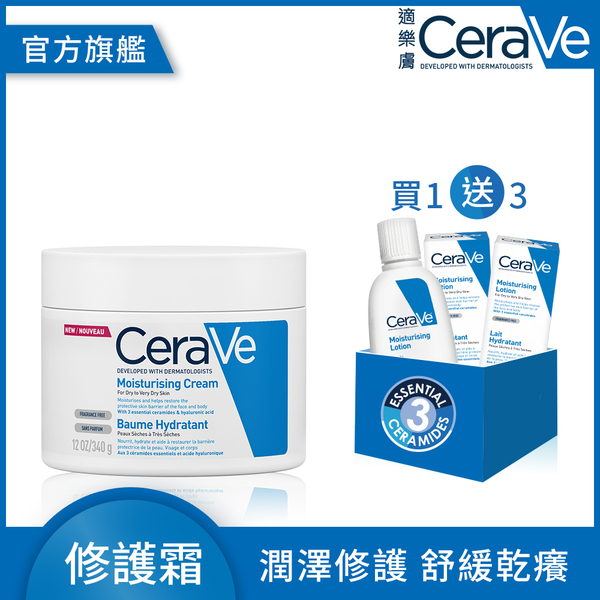 CeraVe適樂膚 長效潤澤修護霜340g 保濕乳加量超值組