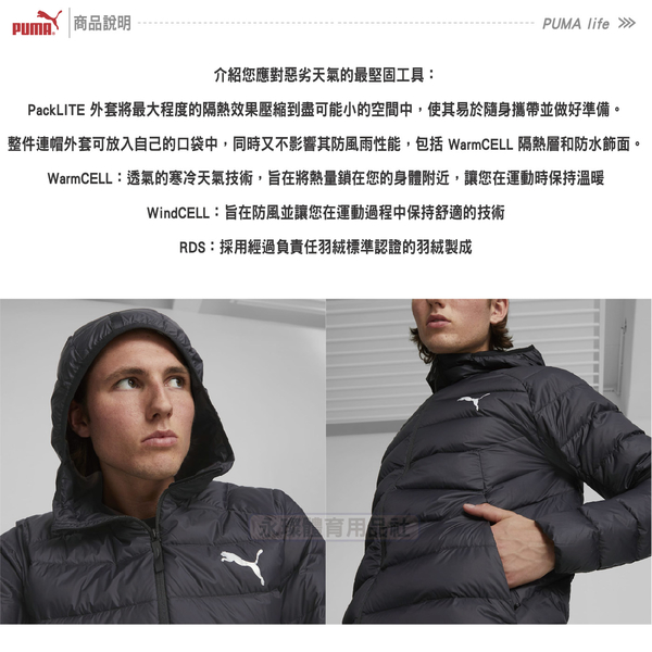 Puma PackLITE 羽絨外套 男 可摺疊 拉鍊口袋 黑色 休閒 冬季 保暖 羽絨 外套 84935501 歐規 product thumbnail 7